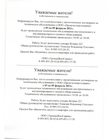 Объявление