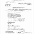 Перерасчет по отоплению