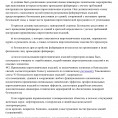Памятки по мерам безопасности при использовании пиротехнических средств