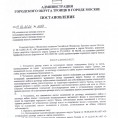 Постановление Администрации г.о. Троицк в г. Москве № 1057 от 11.12.2020 "Об установлении размера платы за пользование жилым помещением и размера платы за содержание жилого помещения".